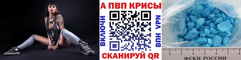 Alpha PVP Соль  Новопавловск 