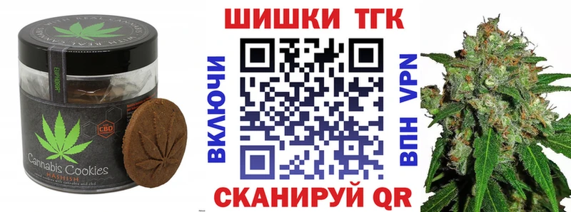 Печенье с ТГК марихуана  Новопавловск 