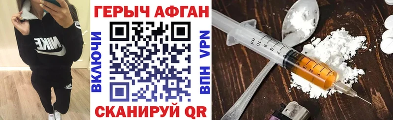 Героин герыч Новопавловск