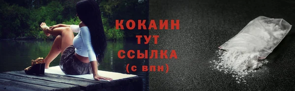 COCAINE Абинск