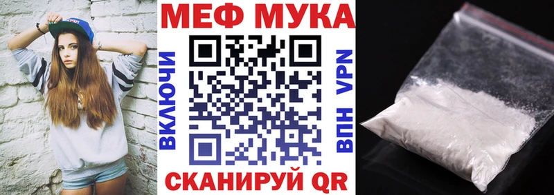 МЕФ мяу мяу ссылка на мегу ССЫЛКА Новопавловск