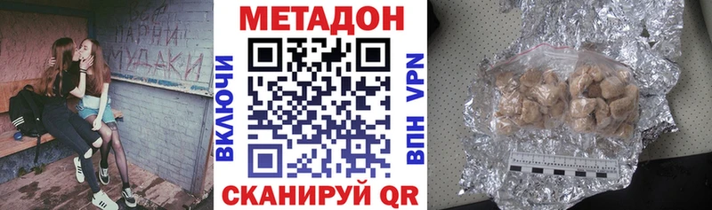 Метадон мёд  OMG как зайти  Новопавловск 